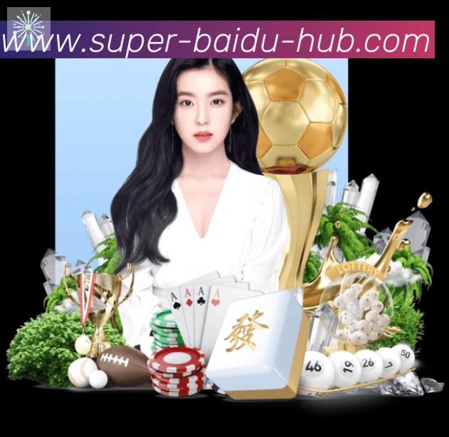 百度体育APP 高清赛事图